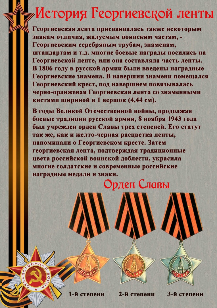 Государственное бюджетное дошкольное образовательное учреждение детский сад  № 10 Невского района Санкт-Петербурга - Интересные факты о ВОВ