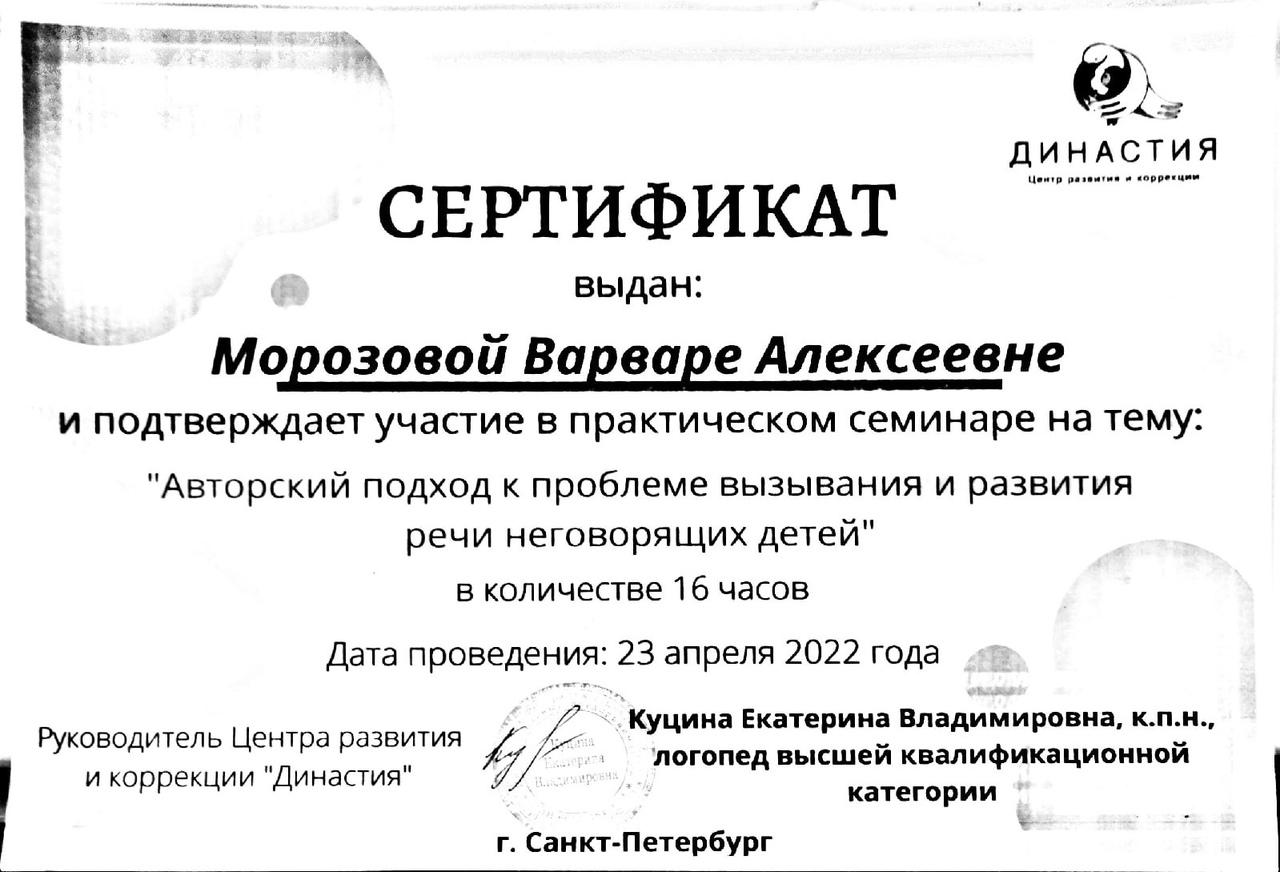 Государственное бюджетное дошкольное образовательное учреждение детский сад  № 10 Невского района Санкт-Петербурга - Наши специалисты и диссеминация  опыта