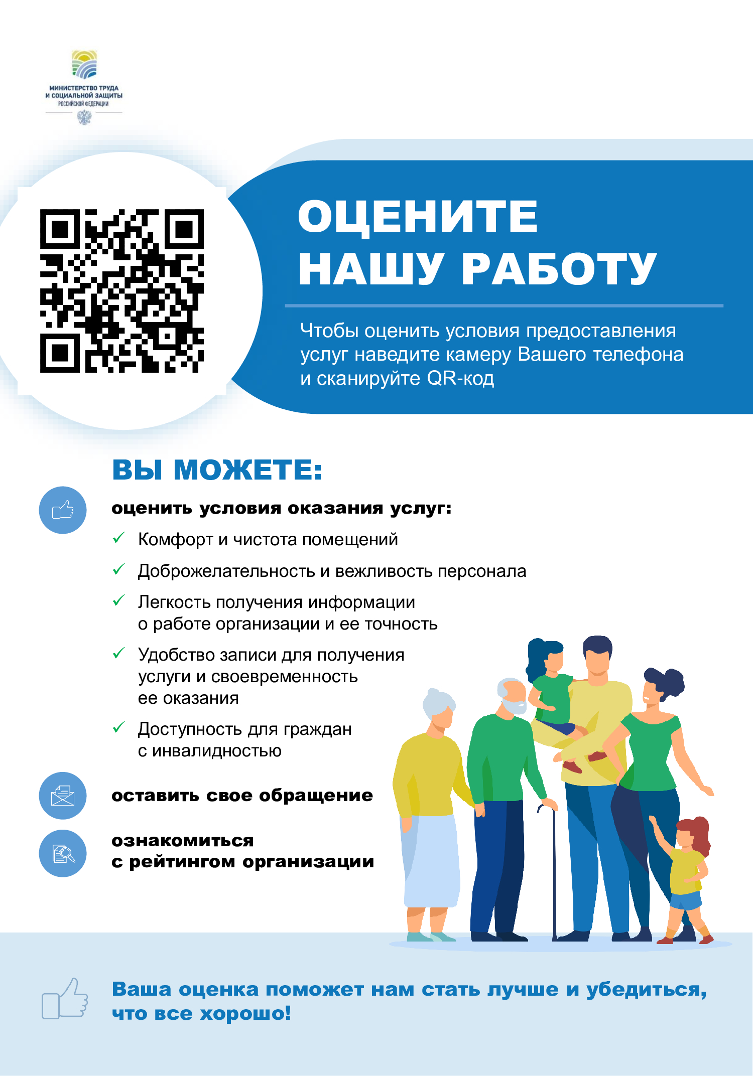 Плакат 1 А4